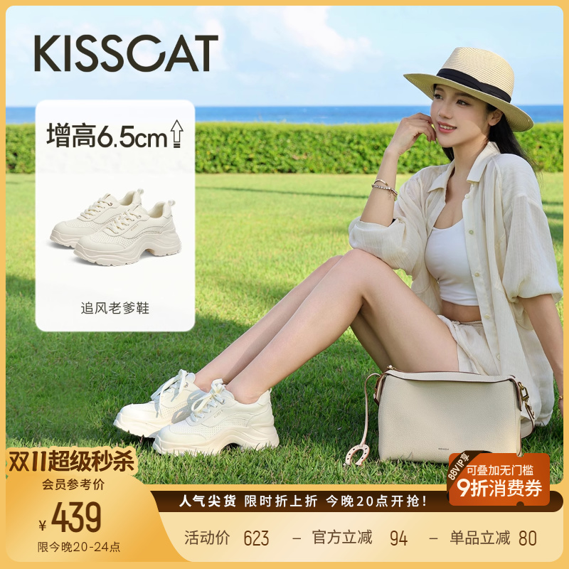 [明星同款]接吻猫[追风老爹鞋]25新休闲鞋增高小白鞋运动鞋女