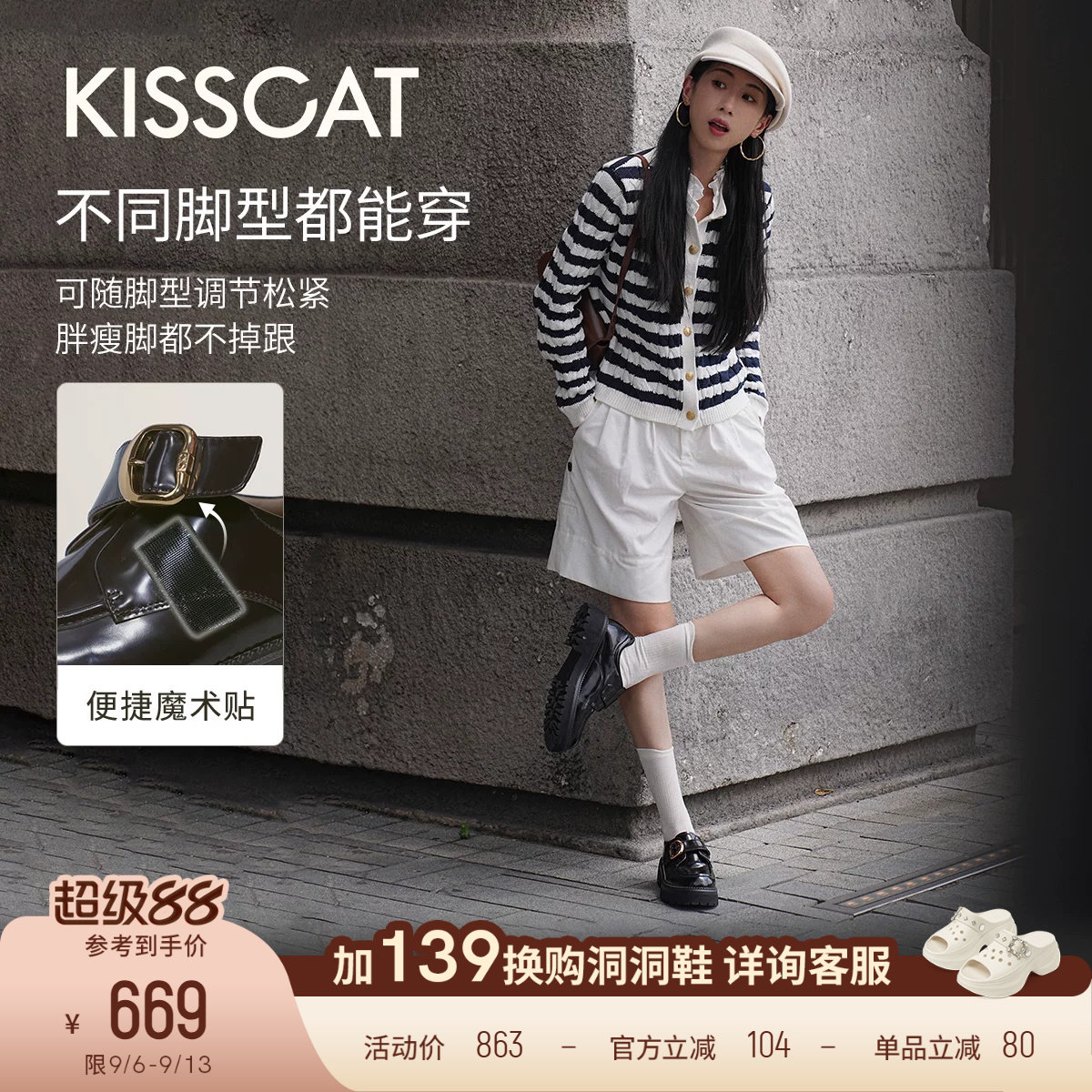 [蔡文静/董璇同款]接吻猫小D扣乐福鞋舒适孟克鞋增高小皮鞋乐福鞋