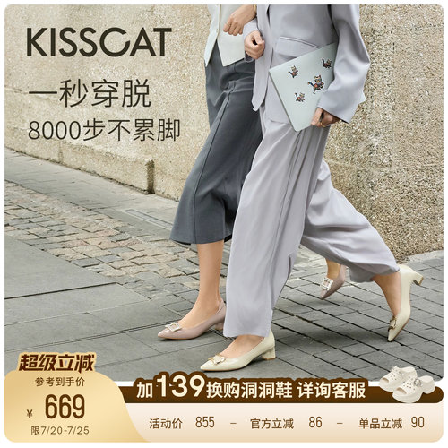 [陈数同款]接吻猫[银锭猫掌鞋]通勤裸色粗跟单鞋静音高跟鞋不累脚