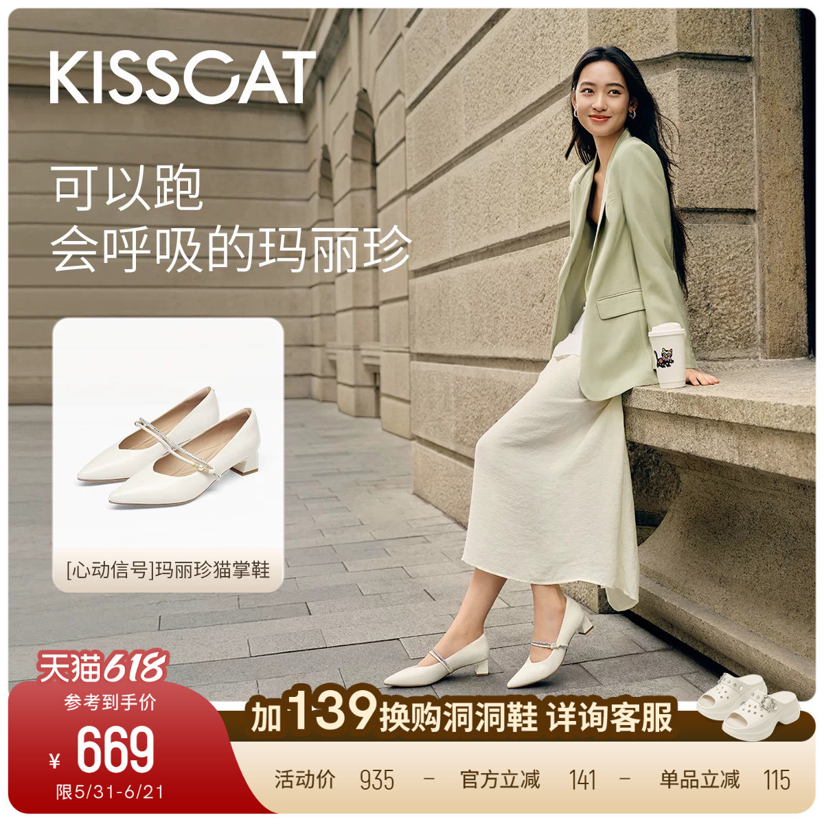 KISSCAT接吻猫[心动信号]玛丽珍猫掌鞋26新法式粗跟复古尖头单鞋
