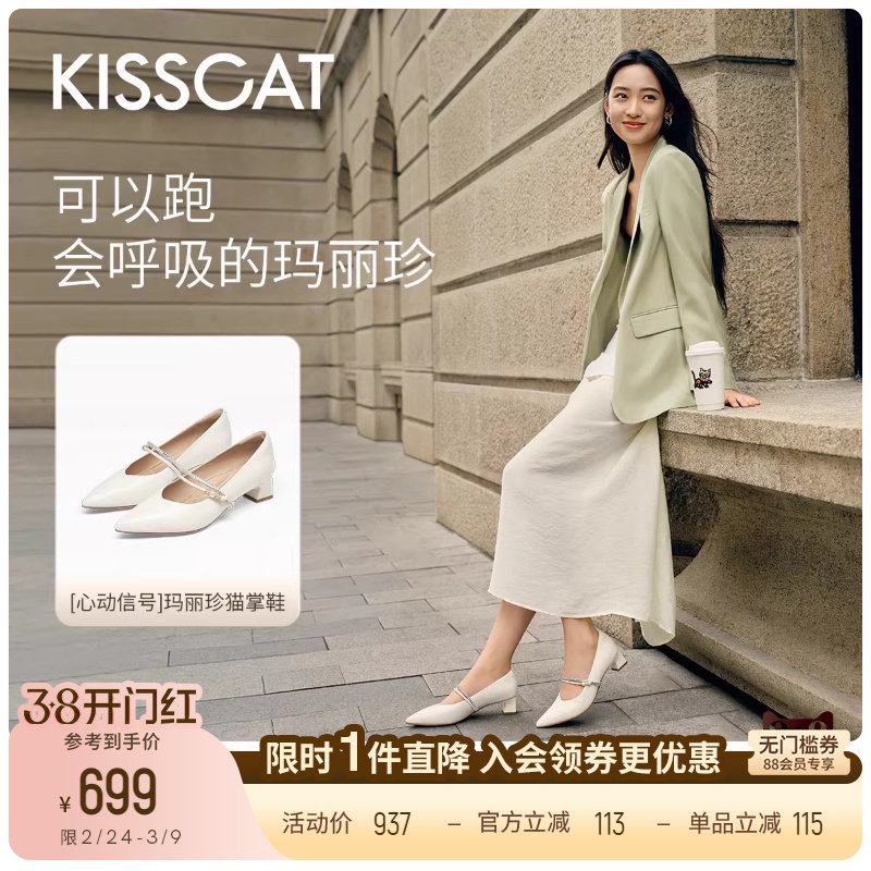 KISSCAT接吻猫[心动信号]玛丽珍猫掌鞋26新法式粗跟复古尖头单鞋