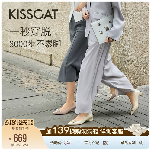 [陈数同款]接吻猫[银锭猫掌鞋]通勤裸色粗跟单鞋静音高跟鞋不累脚