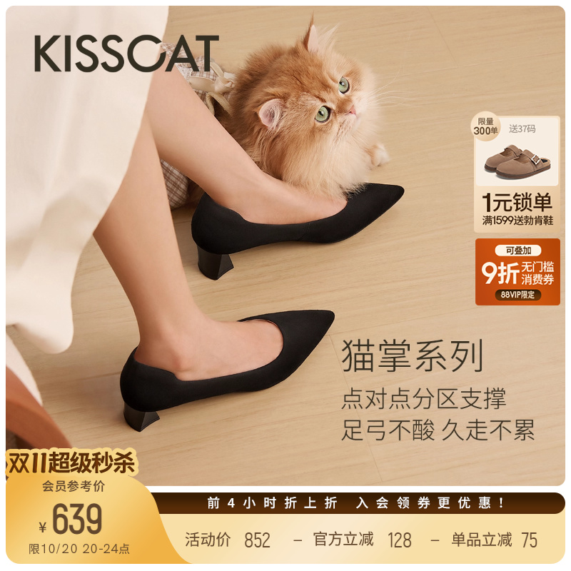 接吻猫经典尖头浅口单鞋