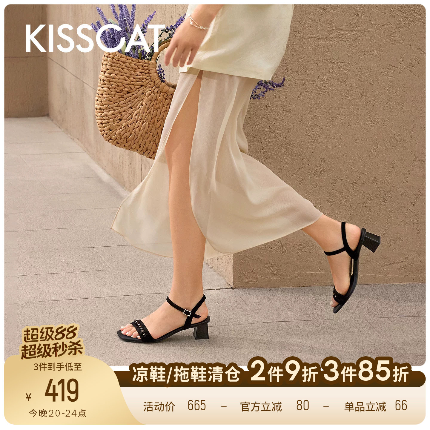 KISSCAT接吻猫云感猫掌鞋26年新夏时尚通勤气质方头一字带凉鞋