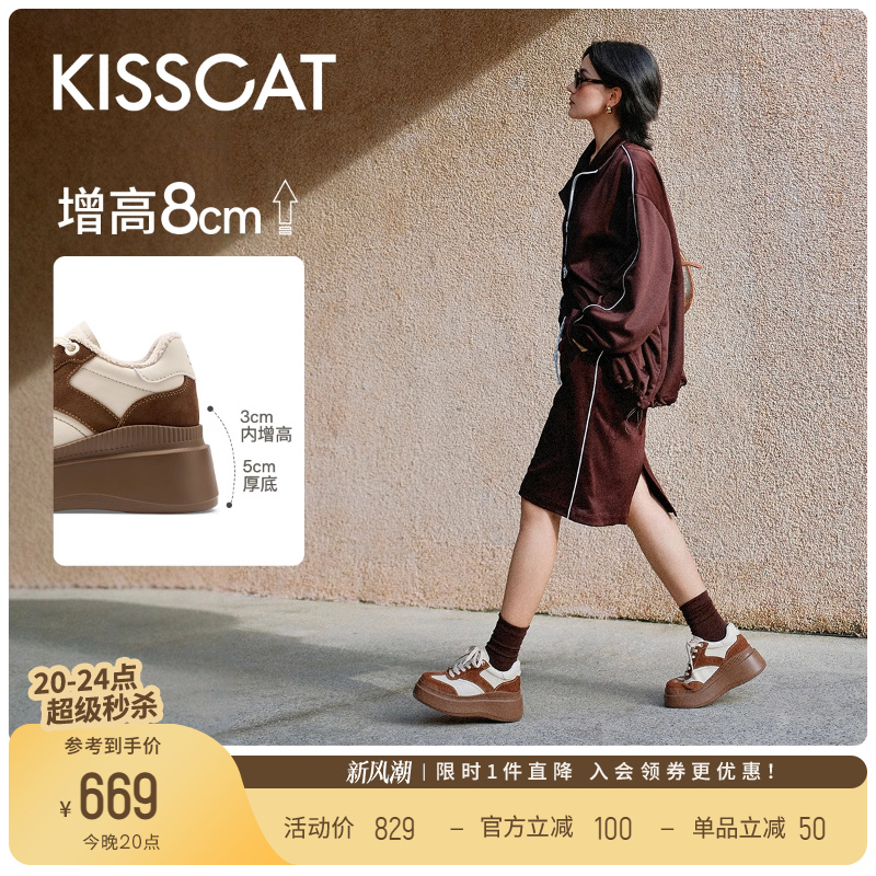 [沈月/秦岚同款]接吻猫[8cm内增高太妃糖]厚底德训鞋小白鞋