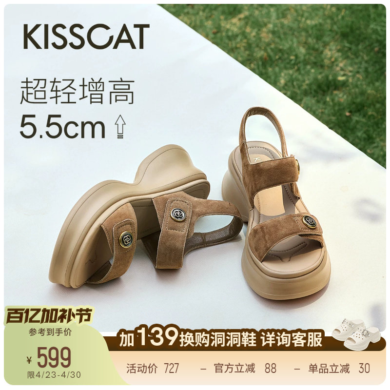 KISSCAT接吻猫[5.5cm钱币长腿运动凉鞋]厚底增高魔术贴运动凉鞋女