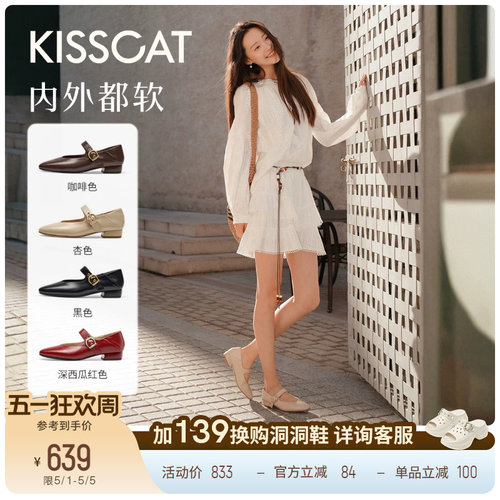 [美洋/陈都灵同款]接吻猫[西西里]不累脚奶奶鞋单鞋芭蕾玛丽珍