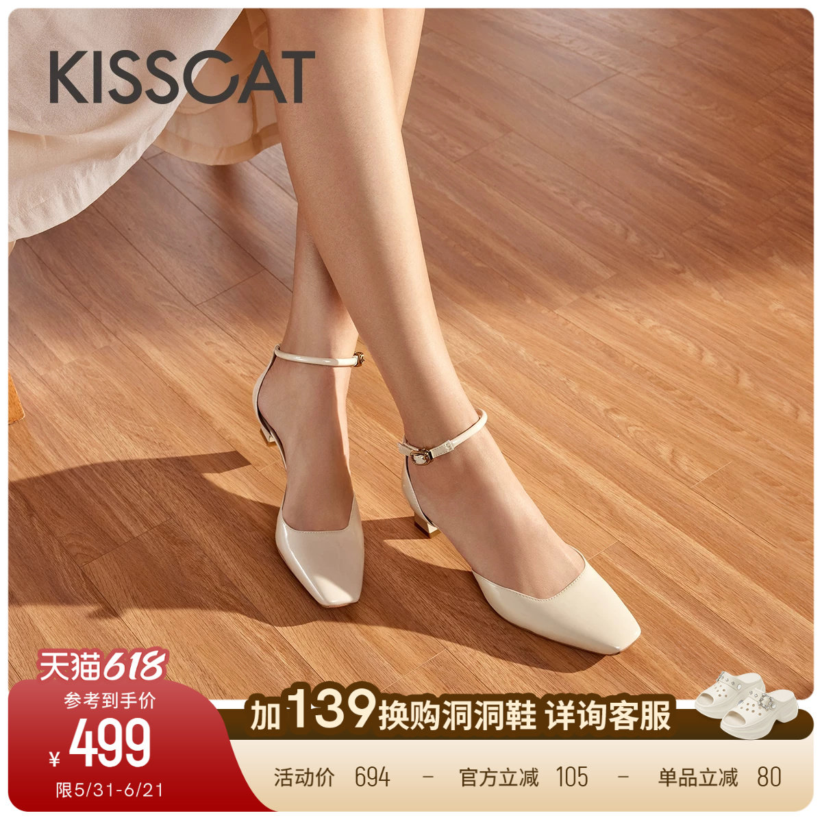 KISSCAT接吻猫新款小方包粗跟单鞋玛丽珍鞋法式复古通勤单鞋女