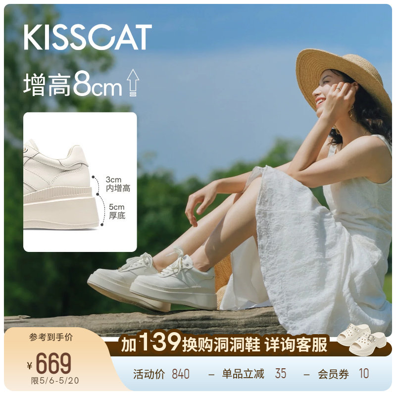 陈妍希/秦岚同款接吻猫[8cm太妃糖长腿鞋]厚底增高德训鞋小白鞋
