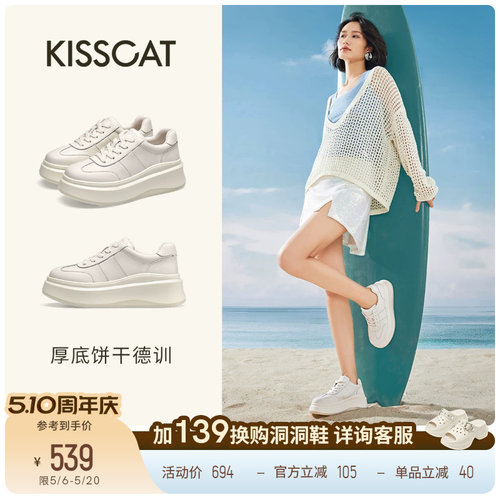 接吻猫松弛厚底休闲小白鞋