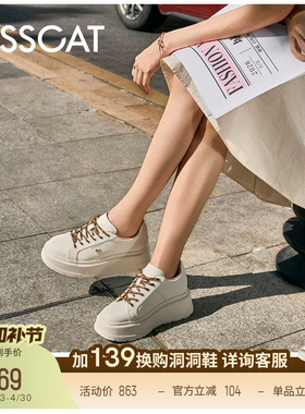 KISSCAT接吻猫[7CM小财马长腿鞋]26春新厚底小白鞋增高板鞋松糕鞋