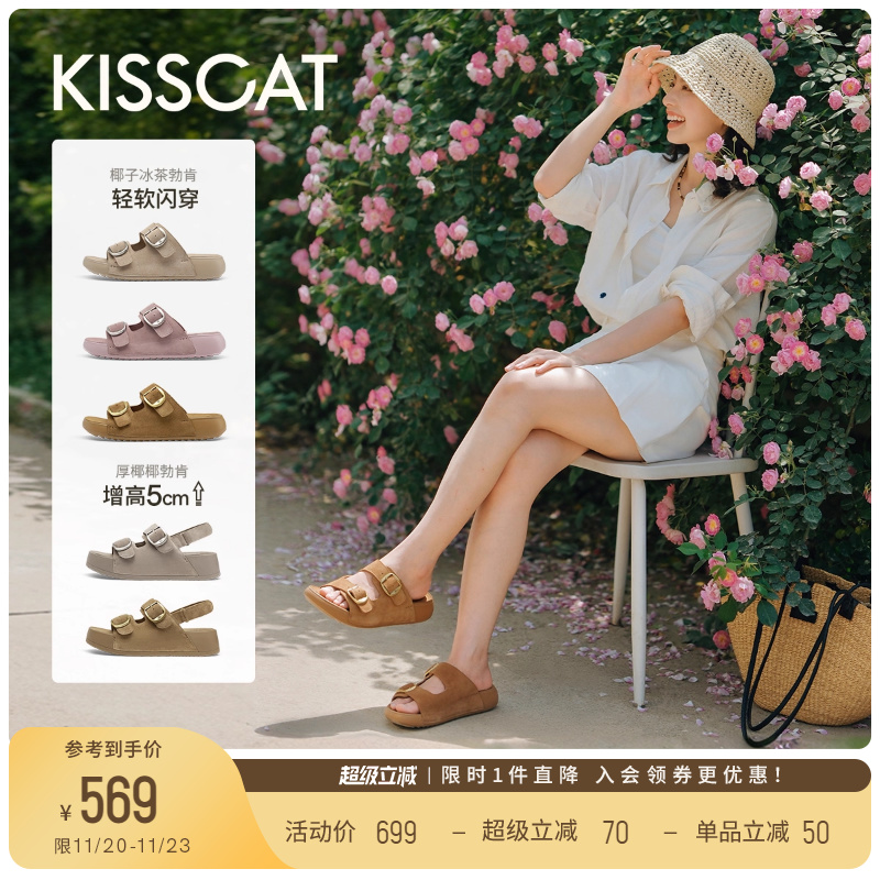 [胡可推荐]接吻猫[椰椰]系列25新厚底增高凉拖外穿勃肯拖沙滩鞋