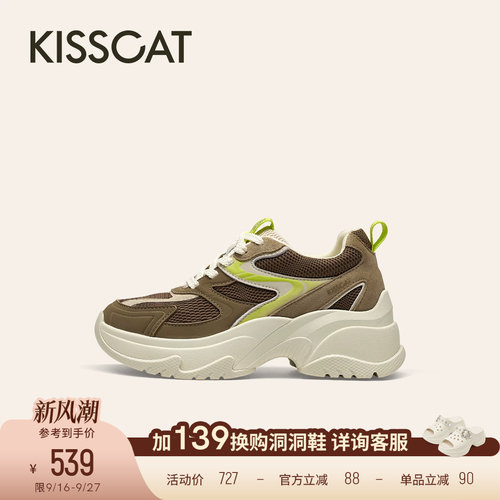 KISSCAT接吻猫[空气啵啵]老爹鞋舒适网面透气增高厚底老爹鞋