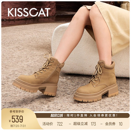KISSCAT接吻猫新款美拉德厚底气质短靴户外大黄靴马丁靴女