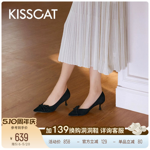 KISSCAT接吻猫[小蝶仙]舒适丝绒尖头单鞋高级不累脚高跟鞋女