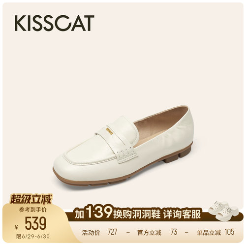 KISSCAT接吻猫懒人[开车鞋]26新舒适平底豆豆鞋不累脚真皮乐福鞋