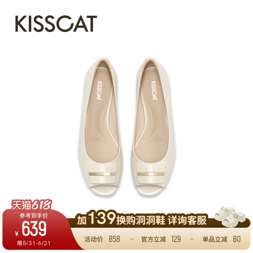 KISSCAT接吻猫平底鱼嘴鞋26春新舒适通勤百搭圆头浅口单鞋