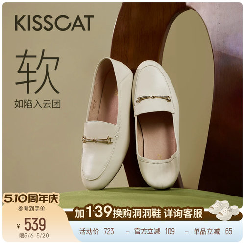 KISSCAT接吻猫[小软包开车鞋]通勤舒适一脚蹬单鞋皮鞋平底乐福鞋