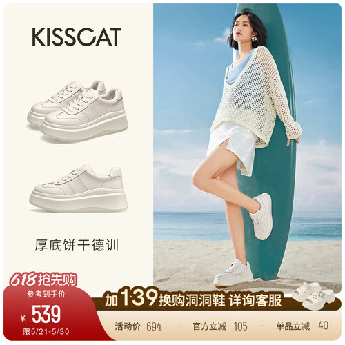 接吻猫松弛厚底休闲小白鞋