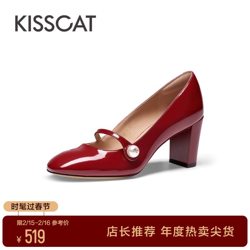 KISSCAT接吻猫春季新款圆头粗跟玛丽珍鞋珍珠婚鞋浅口单鞋女