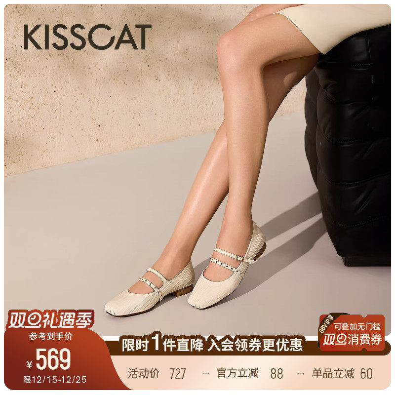 KISSCAT接吻猫[裙摆飘飘]25新款白色平底单鞋法式芭蕾玛丽珍鞋