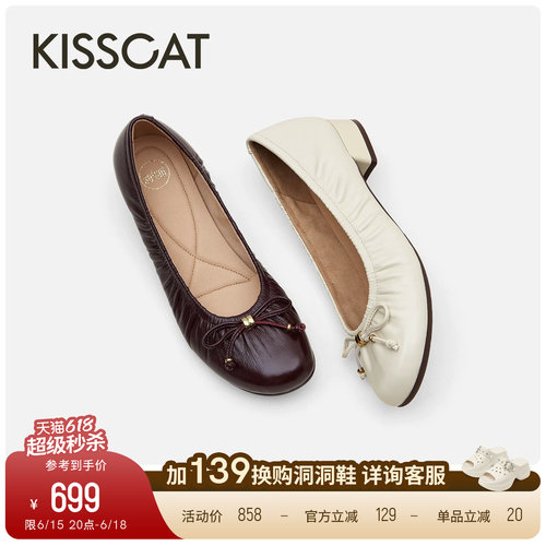 KISSCAT接吻猫[沙发故事]通勤单鞋舒适一脚蹬不累脚软底浅口单鞋
