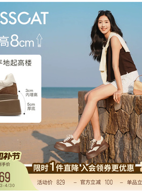 陈妍希/沈梦辰同款接吻猫[8cm太妃糖长腿鞋]厚底增高德训鞋小白鞋