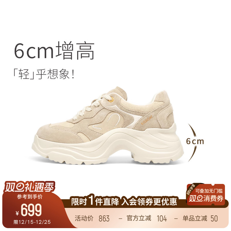 KISSCAT接吻猫[追风系列]老爹鞋26春新增高休闲运动鞋厚底老爹鞋