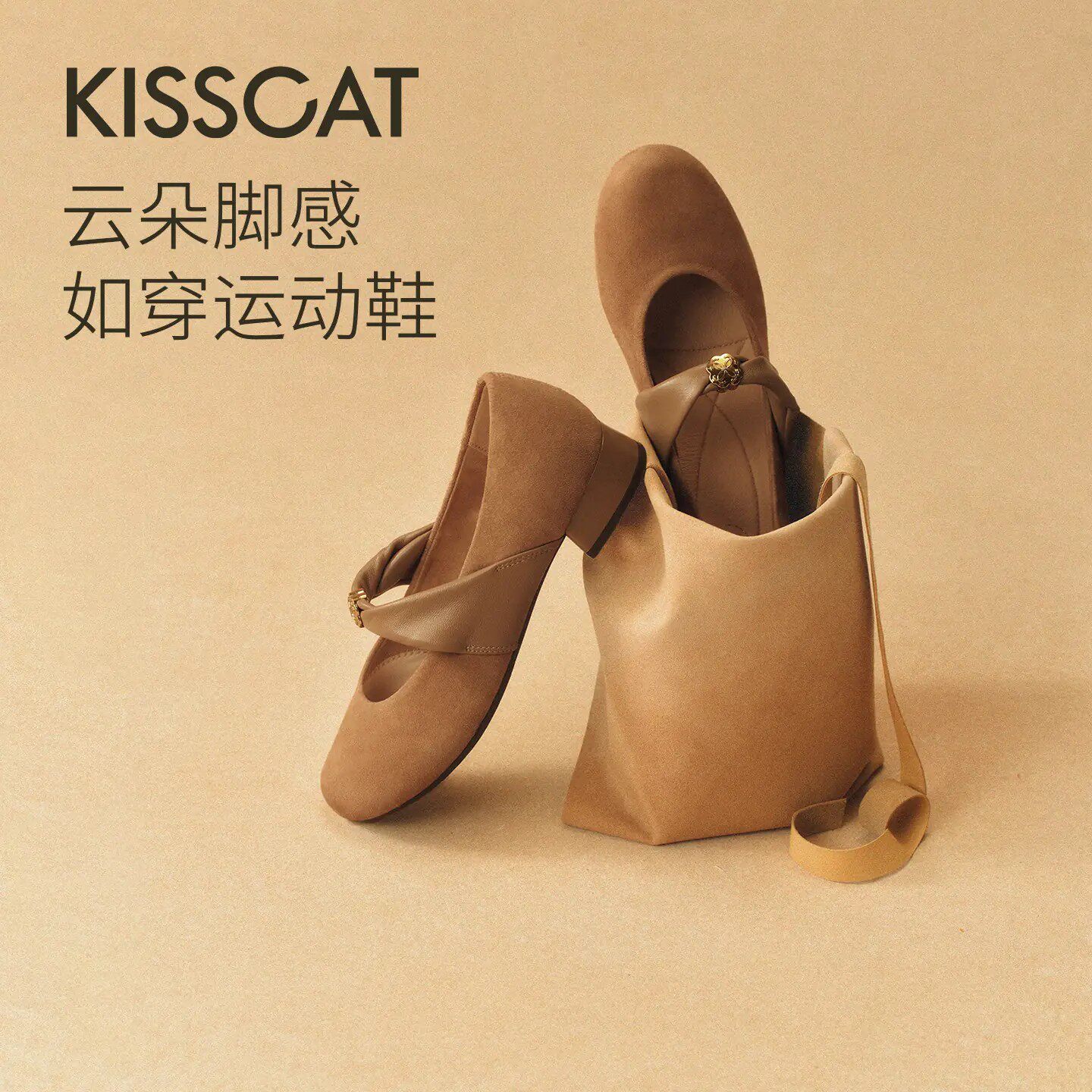 KISSCAT接吻猫[焦糖奶咖]26夏新品羊绒复古一脚蹬玛丽珍浅口单鞋