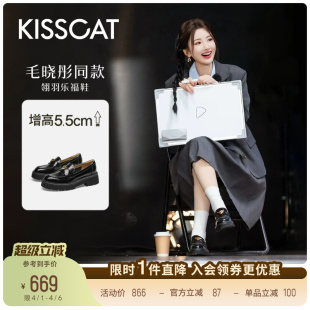 KISSCAT接吻猫 厚底小皮鞋 黑色真皮通勤增高乐福鞋 女 翎羽乐福鞋