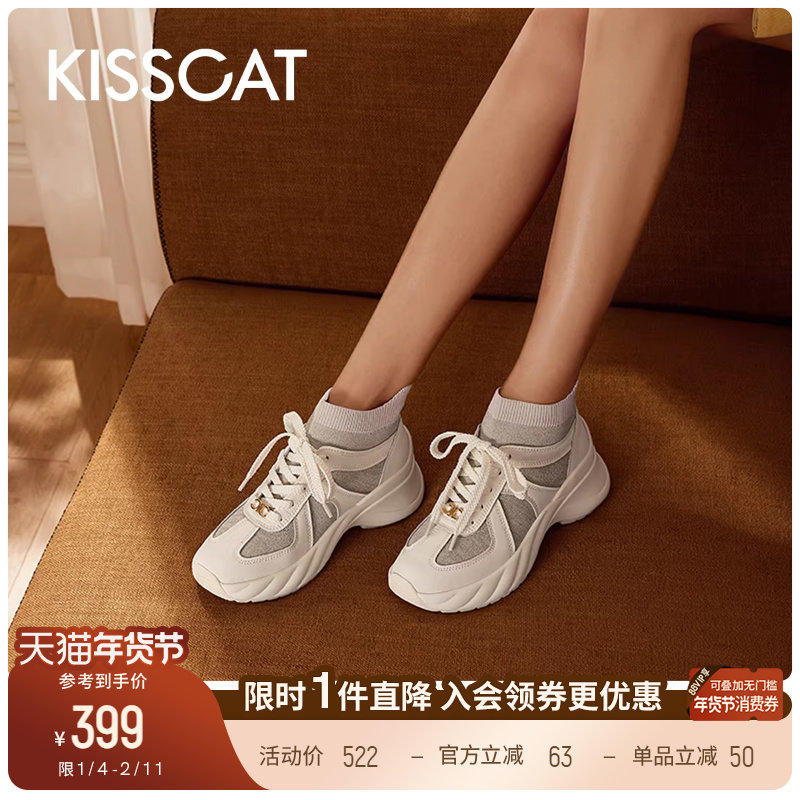 KISSCAT接吻猫新款增高透气休闲鞋轻便厚底网面高帮运动鞋女,女鞋,时尚休闲鞋,淘宝优惠券,粉丝福利购,淘宝优惠卷