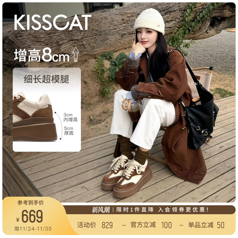 接吻猫增高厚底德训鞋