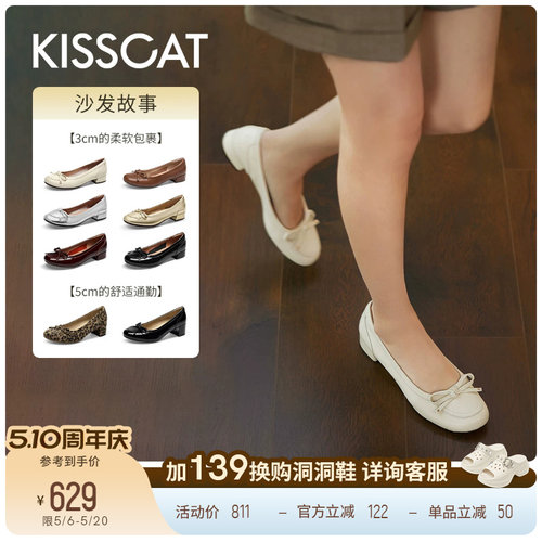 KISSCAT接吻猫[沙发故事]超舒适平底单鞋通勤不累脚软底浅口单鞋