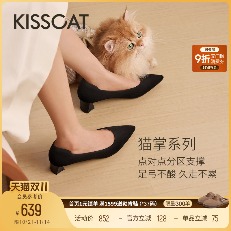 接吻猫经典尖头浅口单鞋