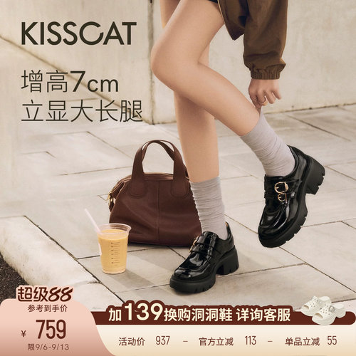 KISSCAT接吻猫[小D扣]长腿鞋26早秋新品7cm英伦厚底增高乐福鞋