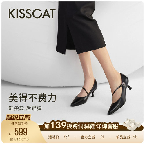 KISSCAT接吻猫[花漾高跟玛丽珍]舒适通勤黑色高跟鞋尖头单鞋女