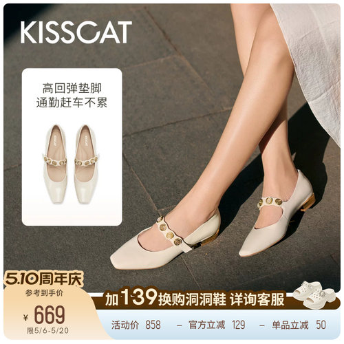 KISSCAT接吻猫[小金币]26新复古平底浅口单鞋一字带芭蕾玛丽珍