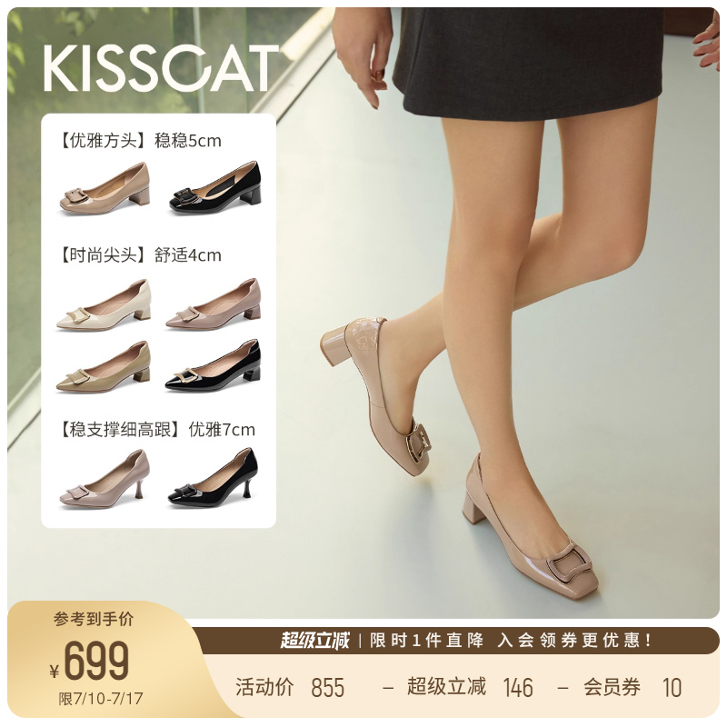 KISSCAT接吻猫[银锭系列]2025春季新款通勤粗跟高跟鞋气