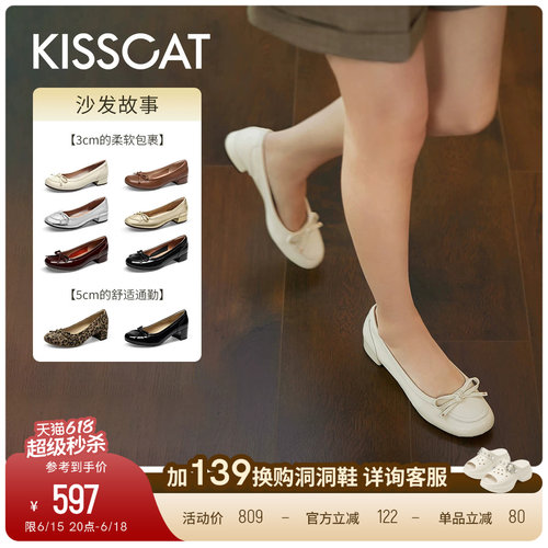 KISSCAT接吻猫[沙发故事]超舒适平底单鞋通勤不累脚软底浅口单鞋