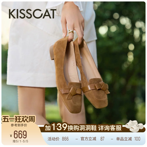 KISSCAT接吻猫[好彩系列]豆豆鞋26新方头通勤平底鞋舒适浅口单鞋 - 封面