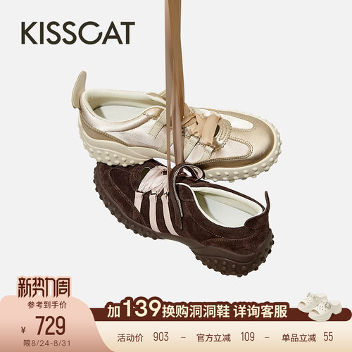 KISSCAT接吻猫[赛车甜心]德训鞋26早秋新品甜酷运动芭蕾风休闲鞋