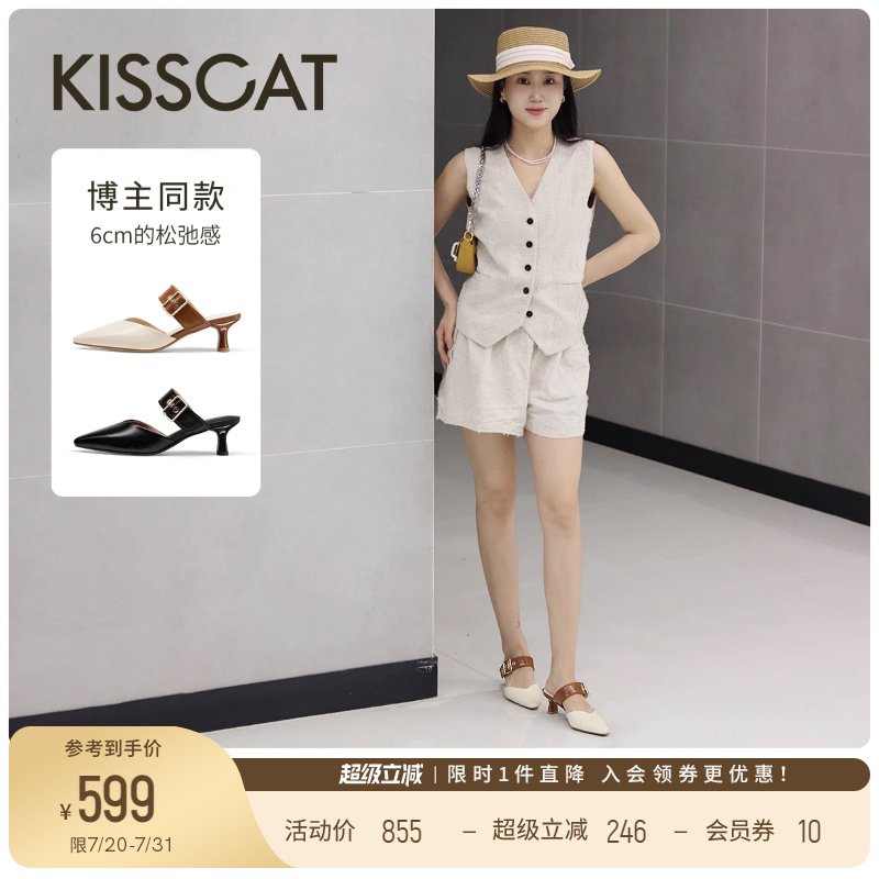 KISSCAT接吻猫25新款尖头穆勒拖松弛粗跟凉拖真皮法式凉鞋女
