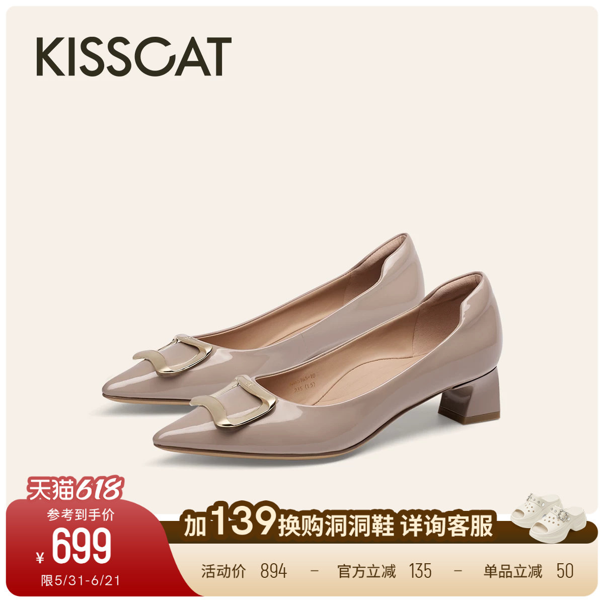 KISSCAT接吻猫[银锭猫掌鞋]通勤裸色粗跟单鞋静音高跟鞋不累脚