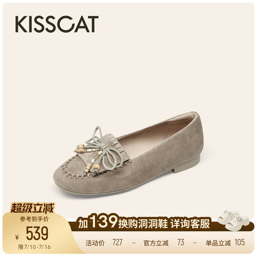 KISSCAT接吻猫[好彩系列]豆豆鞋26新舒适平底鞋棕色一脚蹬乐福鞋