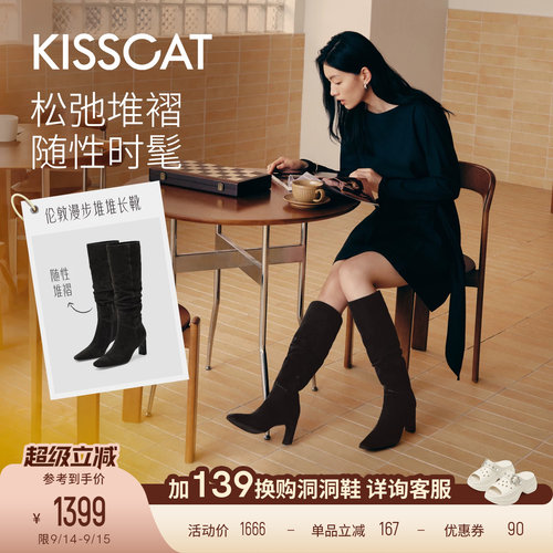 KISSCAT接吻猫[伦敦漫步]高跟堆堆靴2026秋冬新品极简方头高筒靴