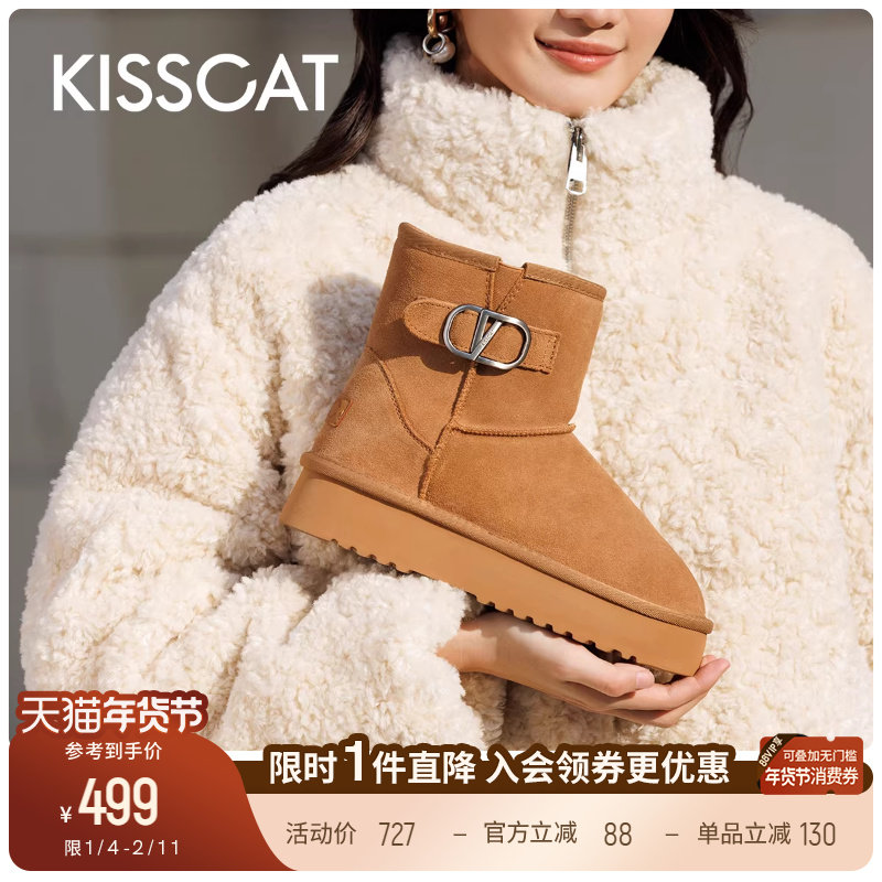 KISSCAT接吻猫[热可可]厚底雪地靴加绒皮毛一体短靴增高毛毛靴女,女鞋,时尚雪地靴,淘宝优惠券,粉丝福利购,淘宝优惠卷