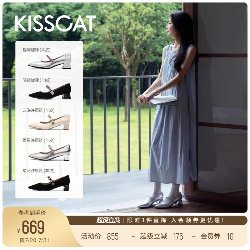 接吻猫尖头粗跟玛丽珍鞋
