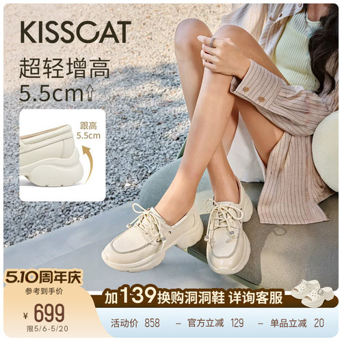KISSCAT接吻猫[轻氧系列]运动乐福鞋26新通勤单鞋厚底乐福鞋超轻