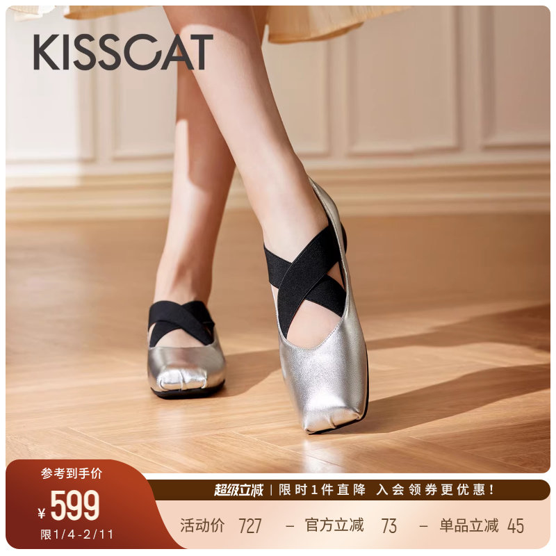D表姐同款KISSCAT接吻猫[如意芭蕾]银色玛丽珍法式芭蕾平底单鞋,女鞋,时尚芭蕾鞋,淘宝优惠券,粉丝福利购,淘宝优惠卷