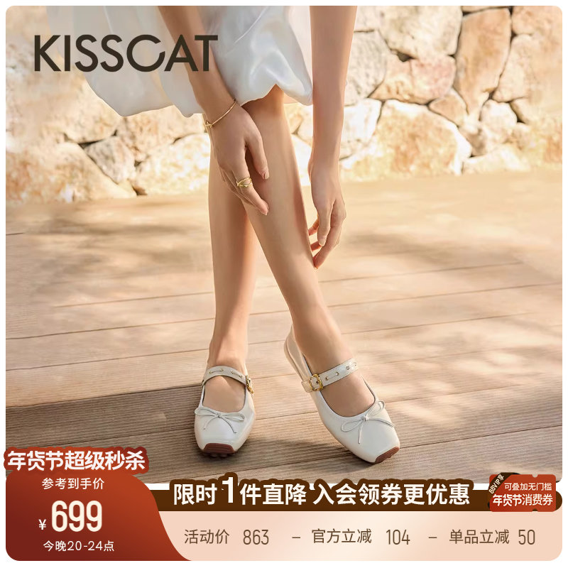 KISSCAT接吻猫[芭蕾蛋卷]玛丽珍26新舒适平底鞋方头增高芭蕾舞鞋,女鞋,玛丽珍鞋,淘宝优惠券,粉丝福利购,淘宝优惠卷